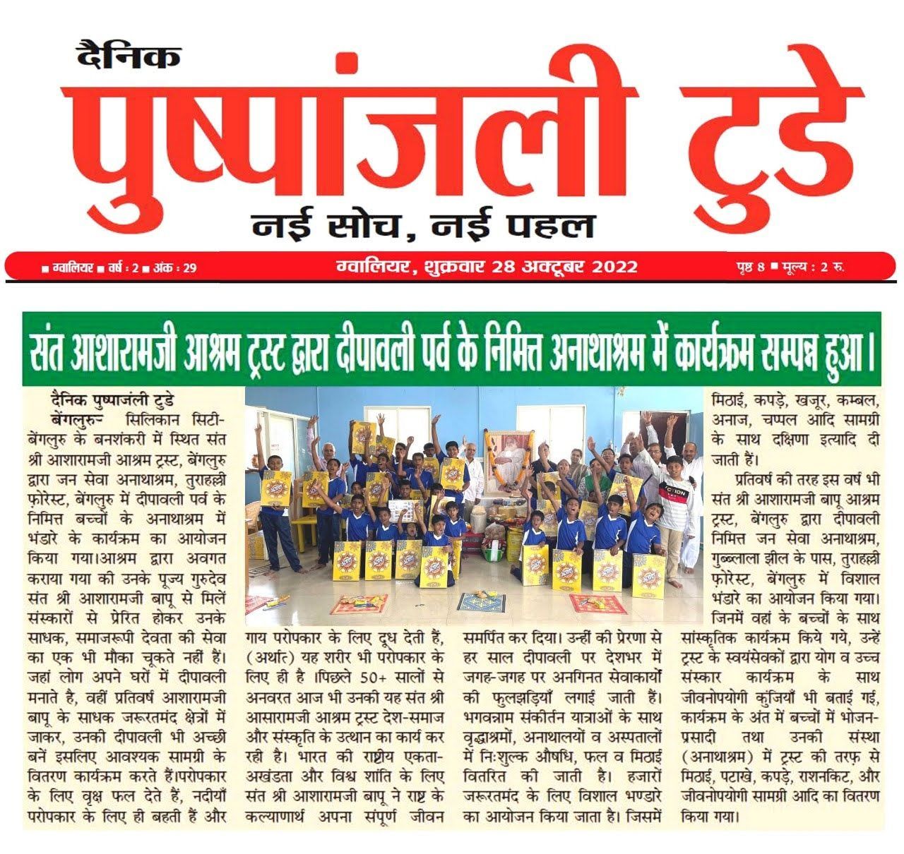 WhatsApp Image 2022-10-29 at 4 38 45 PM